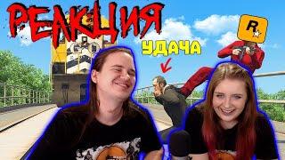 Лютые приколы в играх | WDF 186 | ROCKSTAR vs УДАЧА | РЕАКЦИЯ НА @gamewadafaq |