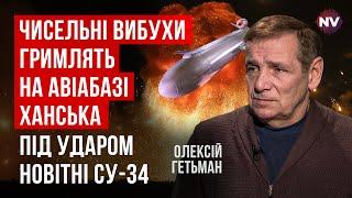 5 цілей у РФ вщент знищено найновішими українськими ракетами Пекло | Олексій Гетьман