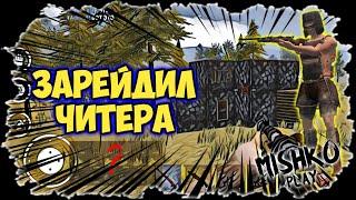 ЗАРЕЙДИЛ ЧИТЕРА В OXIDE SURVIVAL ISLAND/ZAREIDIL CHEATER IN OXIDE SURVIVAL ISLAND#оксайд