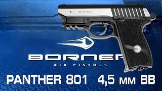 Обзор пневматического пистолета Borner Panther 801 (аналог Gletcher SS P232L) 4,5 мм BB, отстрел