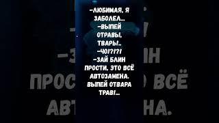 #юмор #анекдоты #шутки #приколы