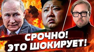 5 МИНУТ НАЗАД! ВСУ РАЗБИЛИ ТЫСЯЧУ КОРЕЙЦЕВ: детали! ГЛАВНАЯ ТАЙНА РФ И КНДР - ШОК! | ТИЗЕНГАУЗЕН