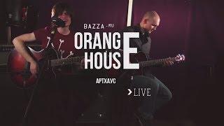 Live - Orange House - Артхаус