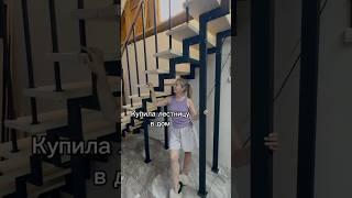 Лестница на второй этаж