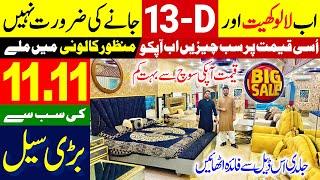 Manzoor Colony Furniture Market Karachi | Home Furniture | Sofa Set | Furniture Sale @EhtishamJanjua