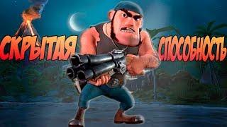 Секретная способность Буллита в Boom Beach