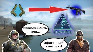 РИСКОВАННЫЙ КРАФТ АРМЕЙСКОГО ИЗ КОЛЛЕКЦИИ КОНТРОЛЬ || Выгодные контракты в CS:GO