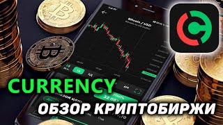 Обзор криптобиржи currency. Мой опыт.