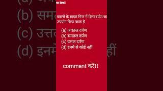 Jay maa Saraswati coaching center by Himanshu sir #educational #trending #physics
