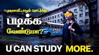 Study motivation to become a effective learner |  Motivation Tamil MT