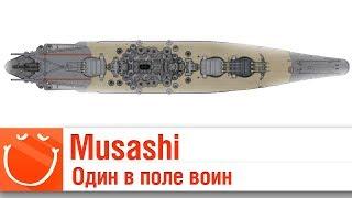 Фарм Musashi и один в поле воин -  World of warships