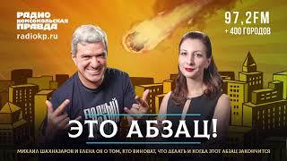  ЭТО АБЗАЦ  / Иноагенты бегают по судам, Стармера обвинили в поддержке России из-за котёнка. 