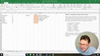 Excel поиск решения штатное расписание