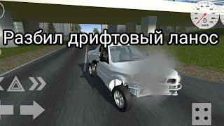 Купил ланос и разбил!!! рп в simple car crash