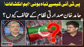 How was PTI destroyed? - Hamid Khan's Big Revelations - Hamid Mir - Capital Talk - Geo New