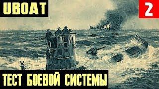 UBOAT - обзор игры. Смотрим как выглядит боевая система, прокачка, а также свободный режим #2