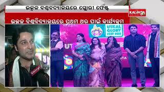 BJD Students Union organised Utkal Glory fest 2023 at Utkal University || Kalinga TV