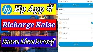 Hp me richarge kaise kare | How to recharge of hp | hp me paise add Kaise kare |Hp earning aap today