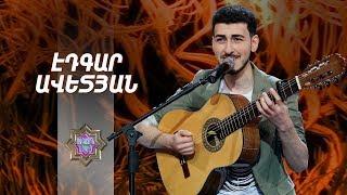 Ազգային երգիչ/National Singer 2019-Season 1-Episode 11/Gala show 5/Edgar Avetyan-Habrban