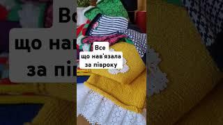 хто ще не бачив нове відео про всі готові роботи?  кашемірові шкарпетки кашемировый свитер