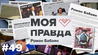 ПОЛНЫЙ ПРОВАЛ ВЛАДИМИРА ЗЕЛЕНСКОГО! Какой «план победы» придумала Украина | «Моя правда»