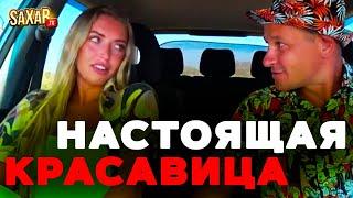 СВИДАНИЕ с настоящей КРАСАВИЦОЙ  юмористическое шоу от Серёги ( пранк на свидании от SaXaR Tv  )