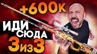  СКРАФТИЛ 3 AWP | Desert Hydra  3 контракта из 3-х  нарезка стрима