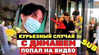 Fans "attack": a curious case happened to Dimash in China