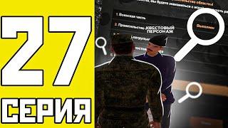 ПУТЬ БОМЖА НА АМАЗИНГ РП #27 - ПРОШЁЛ КВЕСТОВОГО ПЕРСОНАЖА НА AMAZING RP В GTA CRMP