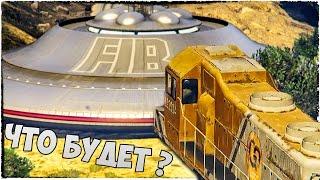 GTA 5 - ПОЕЗД против БОЛЬШОГО КРАФТА (ПОЕЗД через КРАФТ) Что Будет Если