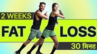 30 Min Daily Fat Loss WorkoutFAST RESULTMen/Women Beginner Home Exercise Lose Belly FAT/FULL BODY