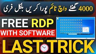 YouTube Watch Time Free Software || YouTube Watch Time Kaise Badhaye ll watch time With Free rdp