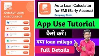 auto loan calculator app kya kaise use kare || auto loan calculator app use kaise kare