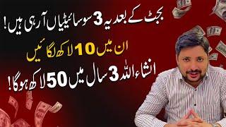 Low Cost Plots In Lahore | Top 3 Society in Lahore | Plots on Installment In Lahore Detail 2025