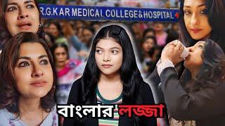 নাটক কম করো প্রিয়  | R G Kar Hospital | Amusing Rii