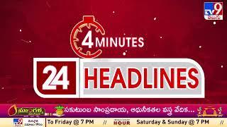 4 Minutes 24 Headlines | 9AM | 15-01-2024 - TV9