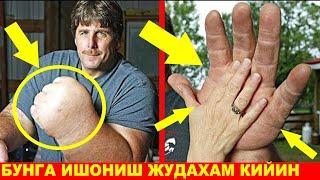 ДАХШАТ ДУНЁДАГИ ЭНГ КАТТА КУЛГА ЭГА ОДАМ