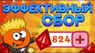 БЕСПЛАТНЫЕ РУМБИКИ | СПОСОБЫ НА 25.11.2021