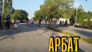 Арбат алматы