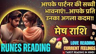 ARIES  मेष राशि LOVE READING  | No Contact ‎‎‎@11071 #aries #mesh #currentfeelings