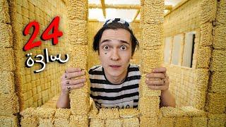 LOCKED IN NOODLE PRISON FOR 24 HOURS CHALLENGE!