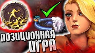 Paladins - Тайра\Tyra - Правильная позиционная игра - Состязание