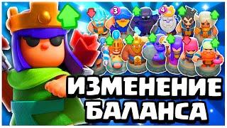 СУМАСШЕДШИЙ БАЛАНС В CLASH MINI! ГЛОБАЛЬНОЕ ИЗМЕНЕНИЕ БАЛАНСА В КЛЕШ МИНИ!