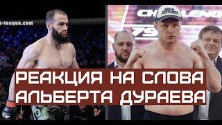 Реакция на интервью Альберта Дураева: правда ли Шлеменко требовал в 8 раз больше денег?