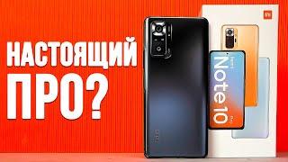 Обзор Xiaomi Redmi Note 10 Pro  ВСЯ ПРАВДА О СМАРТФОНЕ