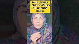 BARKAT WALEY 10DAYS 10DUAS CHALLENGEDHUL_HIJJA SERIES#shorts #shortsfeed #quran #islam