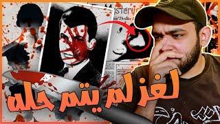 لغز الجريمة الشيطانية في الغرفة 1046 🩸