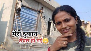 अब खोलूँगी मैं अपनी दुकान || Priyanka hard-work new video || ​⁠@Priyankahardwork ​⁠