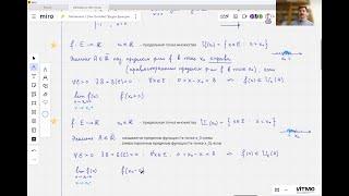 § 3.9 Односторонние пределы | Лекция 7 | Правдин К.В. | НОЦМ ИТМО