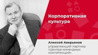 Корпоративная культура — как наладить эффективное взаимодействие в команде